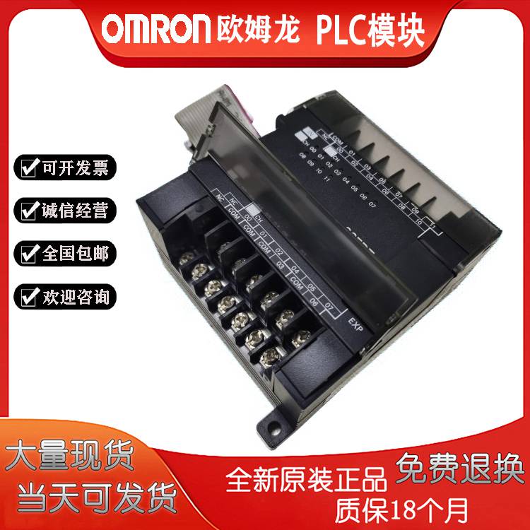 欧姆龙PLC模块CP1E-N40DR-A-CH可编程控制器