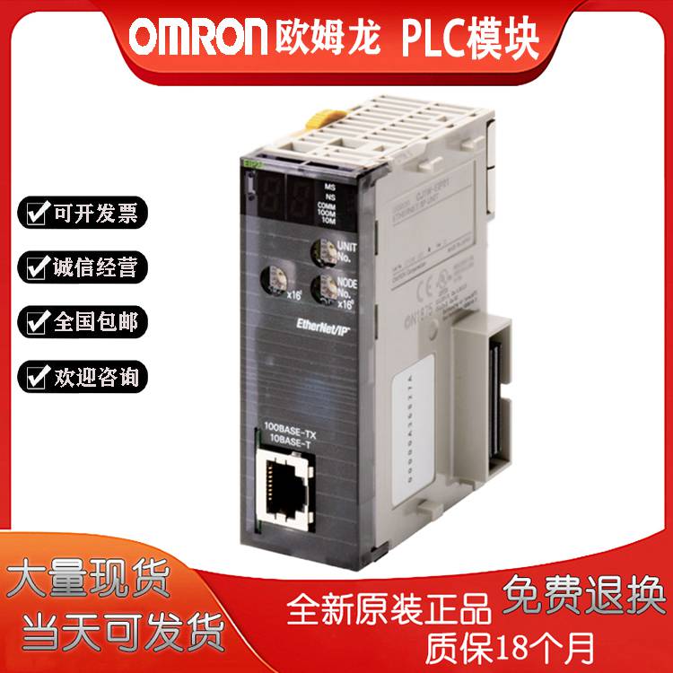欧姆龙PLC模块CP1E-N60DR-A可编程控制器