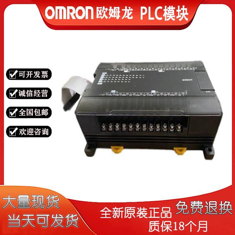 欧姆龙PLC模块CP1E-E20SDR-A可编程控制器