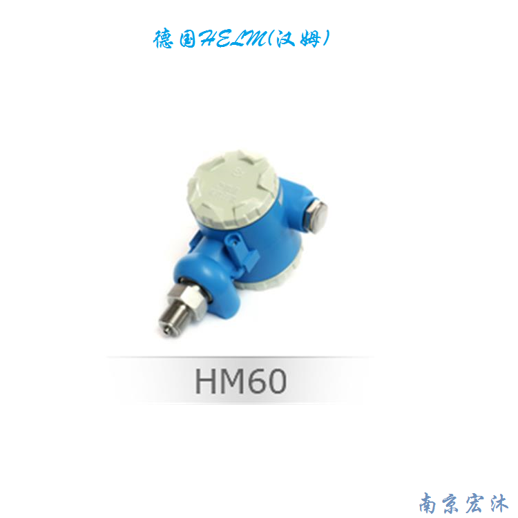 HM60-ED本安隔爆高精度进口防爆压力传感器压力计