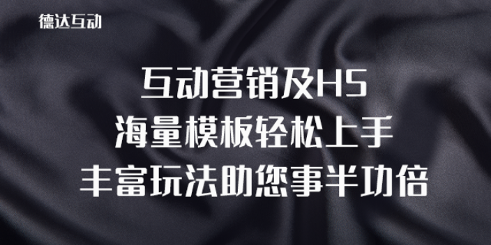 北京新媒体公司的小红书短视频代运营哪里找 欢迎咨询 北京德达互动咨询供应