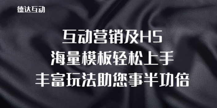 浙江好的品牌视觉平面及UI设计的公司 欢迎来电 北京德达互动咨询供应