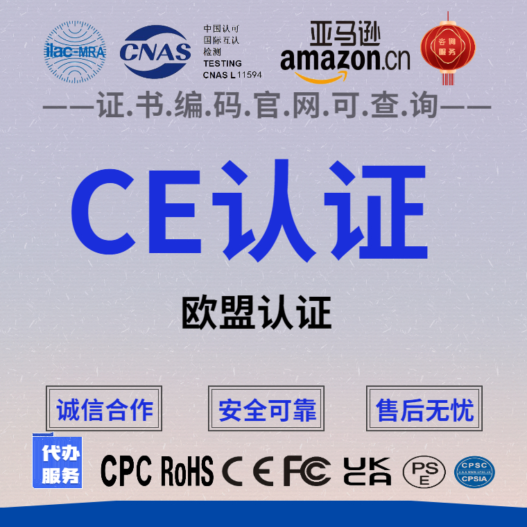 广州圣诞灯CE检测 欧盟认证灯具CE认证 灯具EN55015测试 EN61547检测