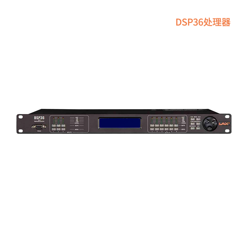 DSP36 3进6处数字音频处理器