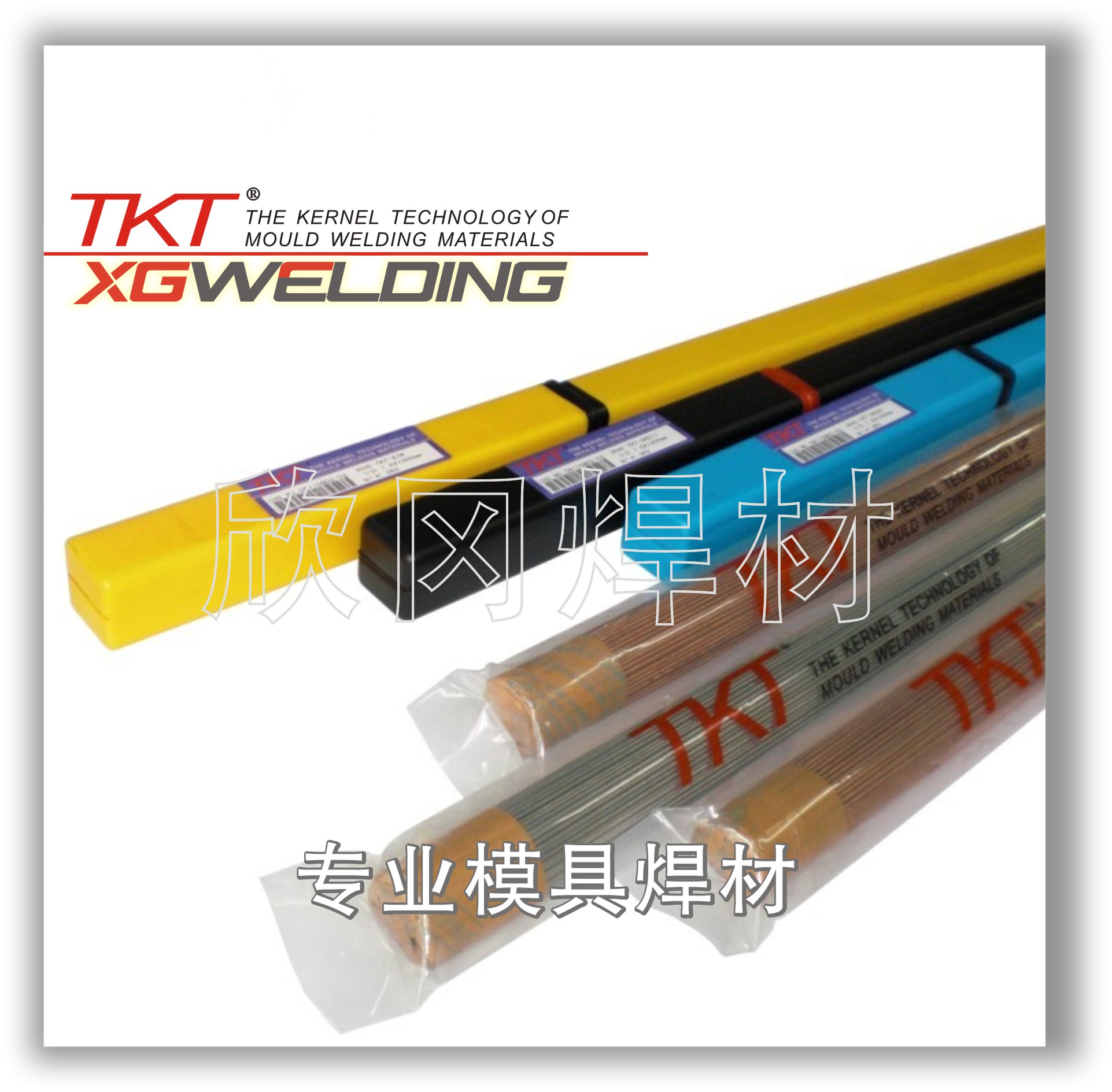 TKT-S136H模具焊条/模具焊丝