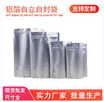 茶叶铝箔袋自立自封铝箔拉链袋食品级包装袋 铝箔平底袋密封袋