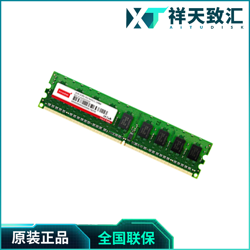 祥天致汇innodisk宜鼎DDR2 ECC UDIMM工业级内存条全新片外驱动器阻抗调整