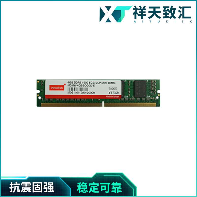 祥天致汇innodisk宜鼎DDR3 ECC MINI DIMM ULP工业级内存条全新片外驱动器阻抗调整