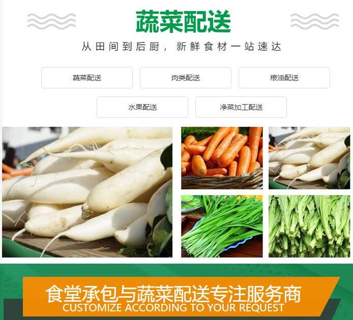 深圳市公明食堂配送蔬菜服务公司报价表