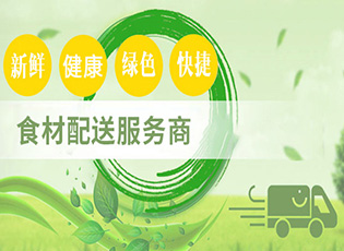 广州石滩蔬菜批发食材配送公司