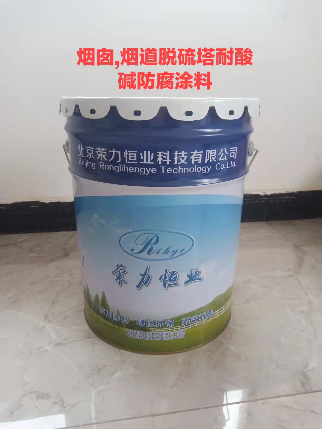 郑州高温管道陶瓷耐酸碱防腐漆厂家