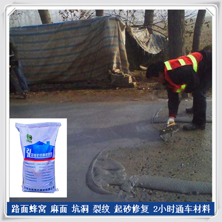 庆阳西峰水泥路面修补材料_坑洼修复的西峰公路修补料