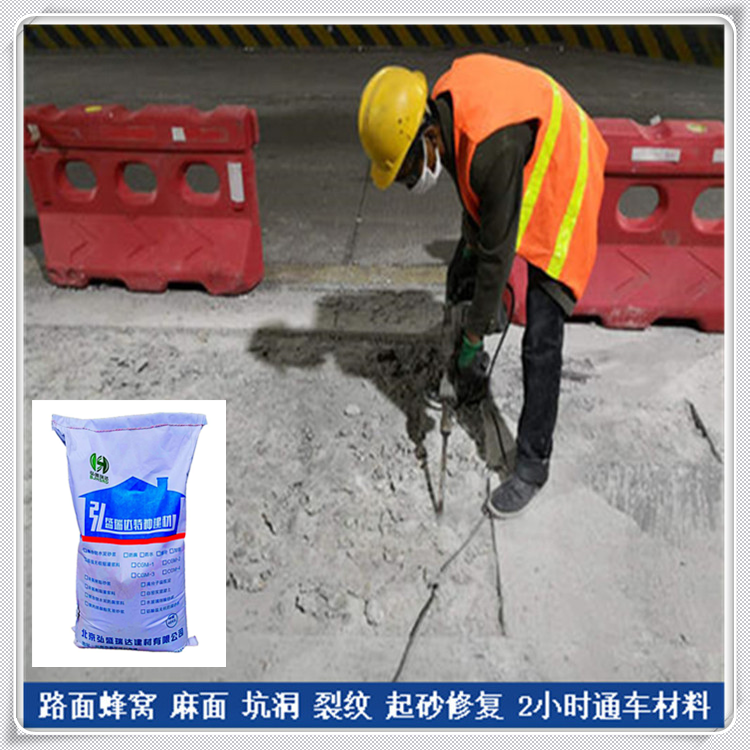 庆阳庆城水泥路面修补材料_冻融麻面修复的庆城路面修补材料