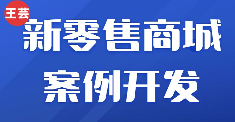 深圳服装行业小程序商城平台开发