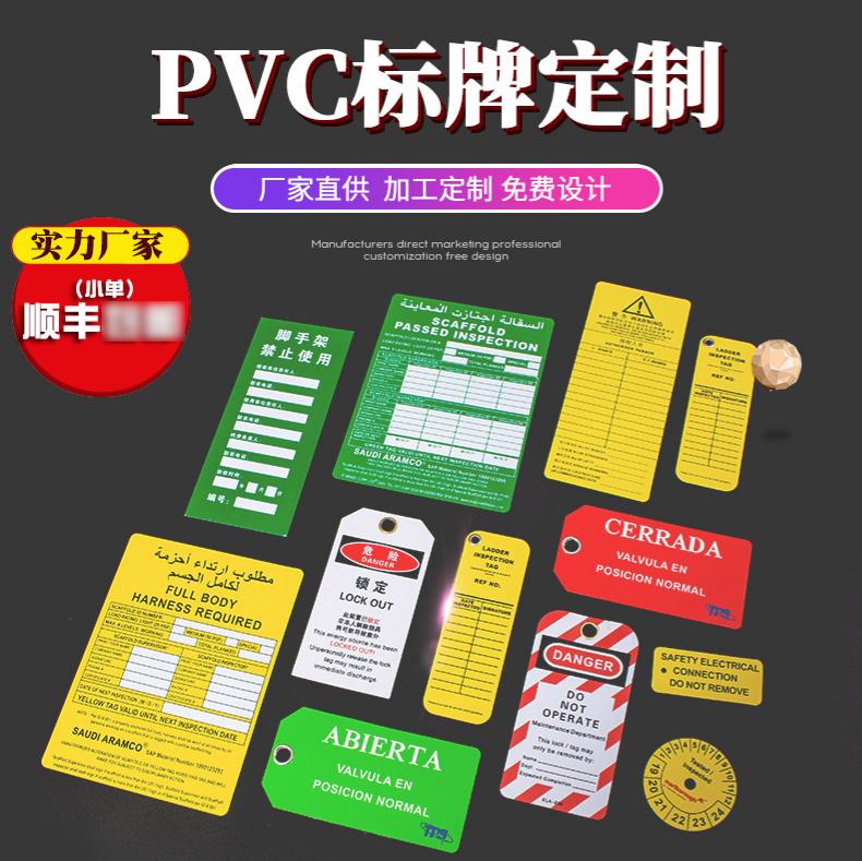 厂家供应PVC标牌禁止合闸警示牌塑料铭牌