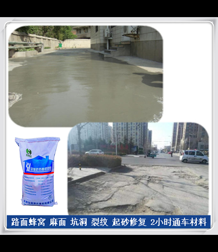 临夏广河道路修补材料_龟裂修复的广河公路抢修材料