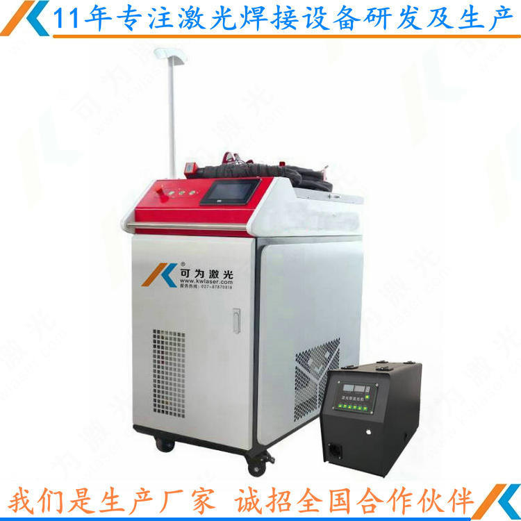 武汉1000w手持式激光焊机定制 解决招焊工难问题
