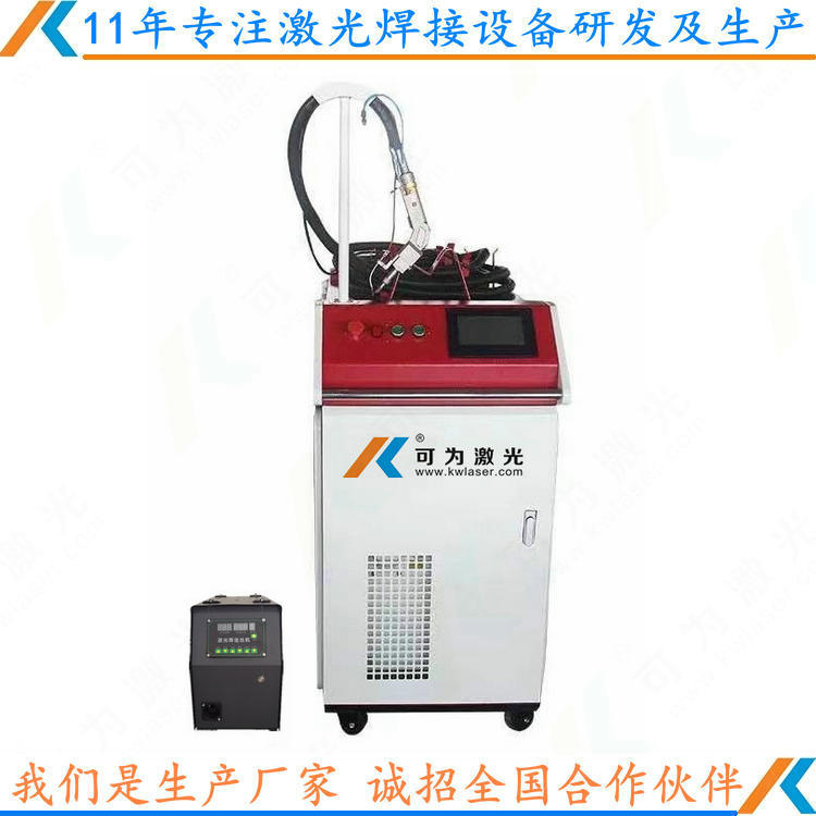 郑州2000w铝艺护栏手持激光焊接机 无需打磨后期处理