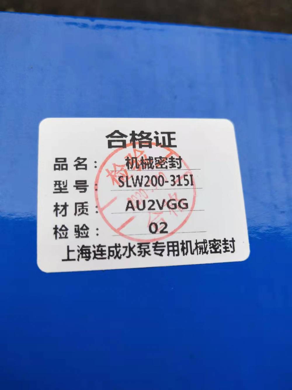 上海凯泉KQSN450-M/N9双吸泵转子总成