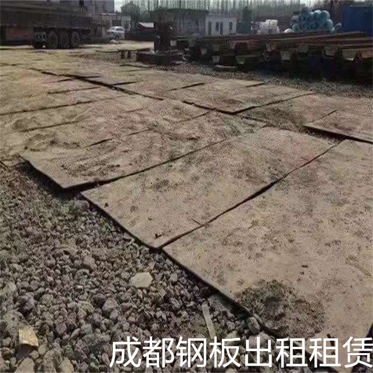 专注钢板租赁厂家 重庆钢板租赁 成都青羊区施工场地钢板出租市场