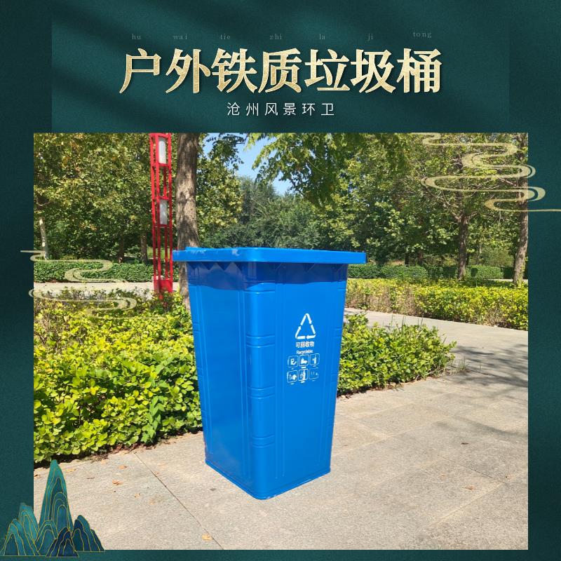 锦州户外铁质垃圾桶 风景环卫 240升挂车垃圾桶