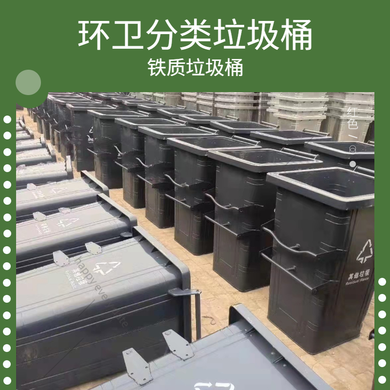 北京顺义环卫分类垃圾桶
