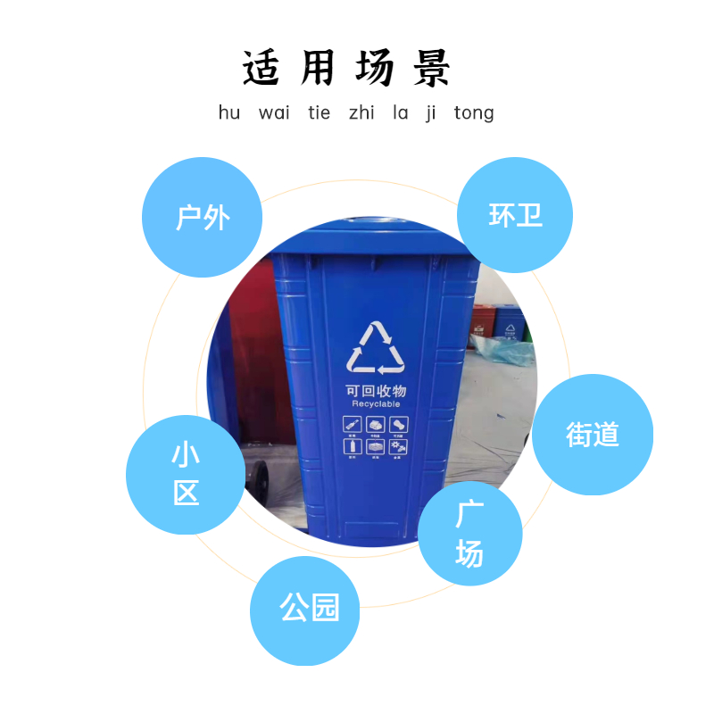北京平谷环卫分类垃圾桶厂家