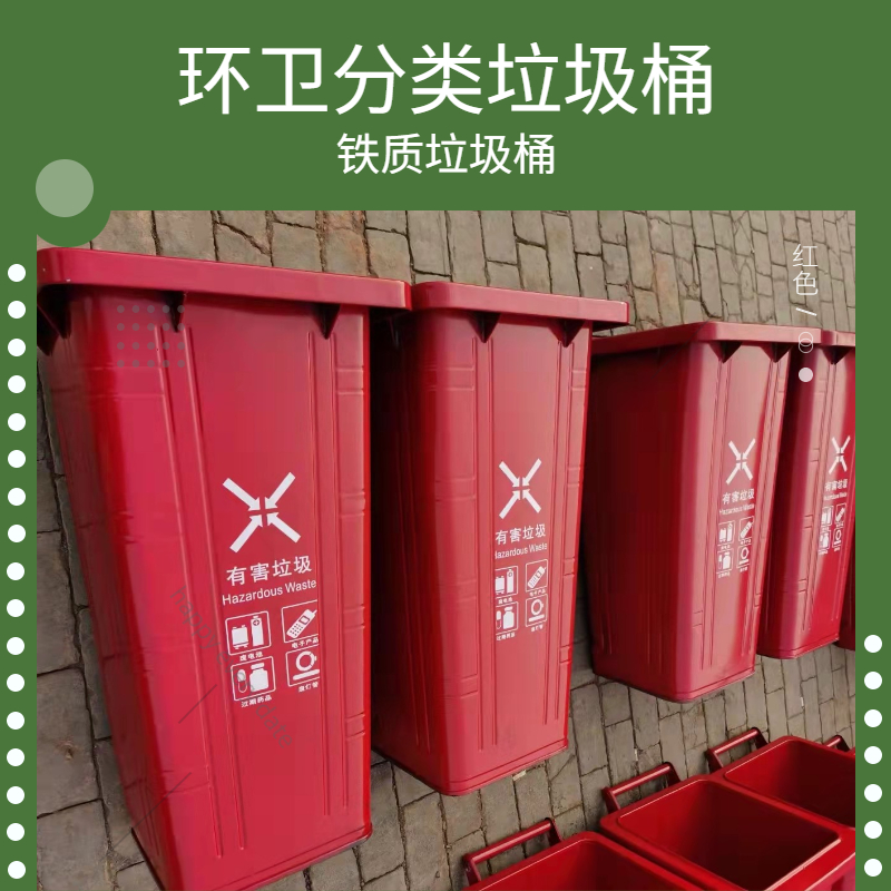 锡林郭勒盟环卫分类垃圾桶 风景环卫 240升铁质垃圾桶