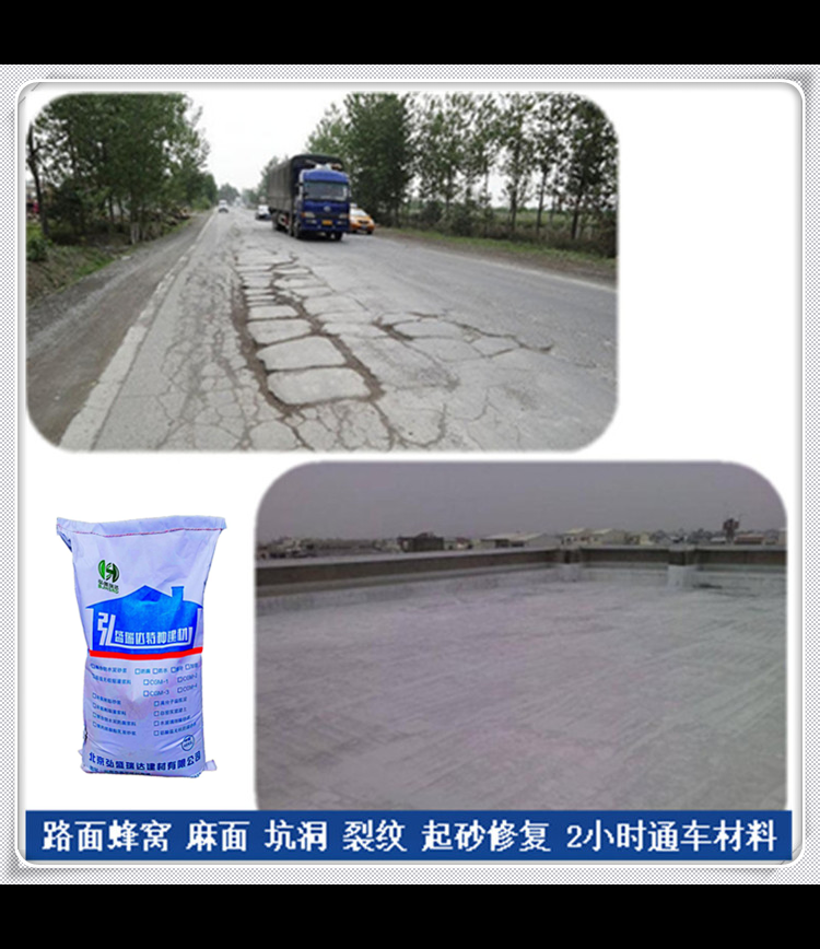 甘南舟曲水泥路面修补材料_冻融麻面修复的舟曲公路路面修补材料
