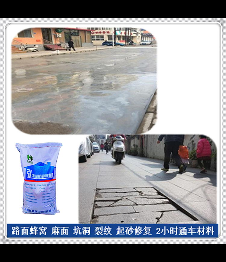 甘南迭部水泥路面修补材料_蜂窝麻面修补的迭部公路路面修补材料