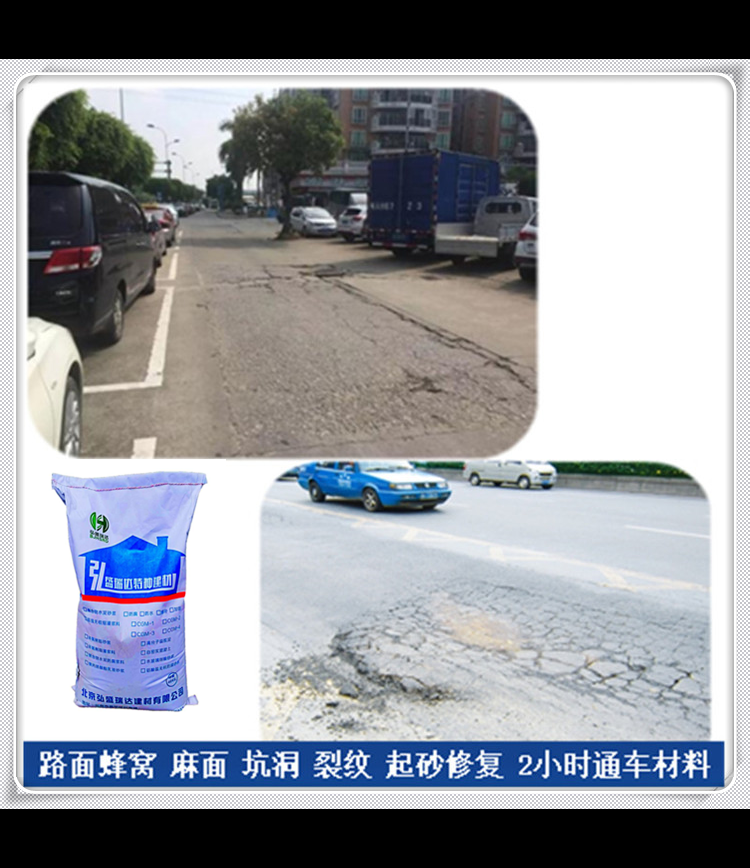甘南碌曲水泥路面修补材料_露石子修补的碌曲公路修补料