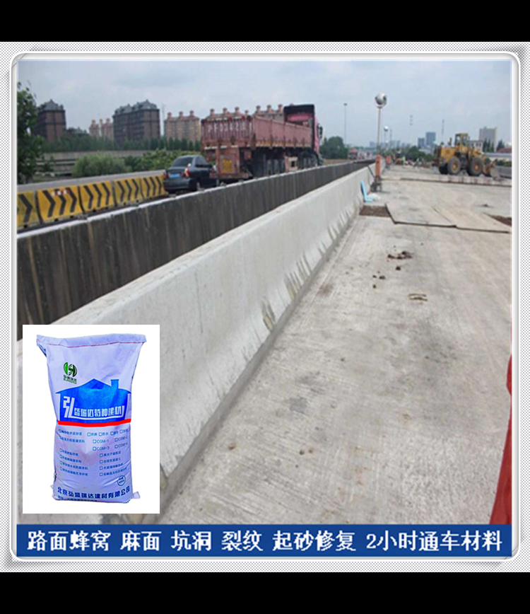 宁夏灵武道路修补材料_沉降缝修复的灵武路面修补材料