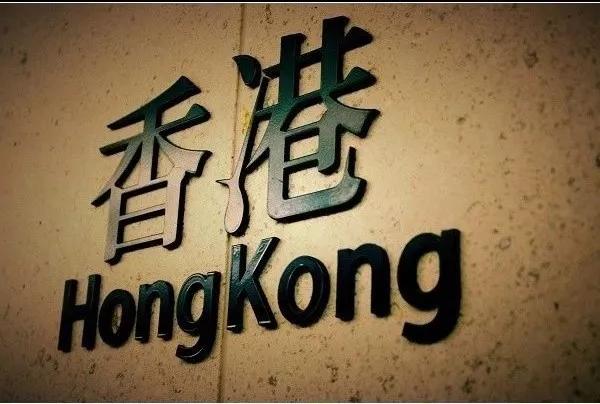 中国香港公司公证内地使用 在线远程开户