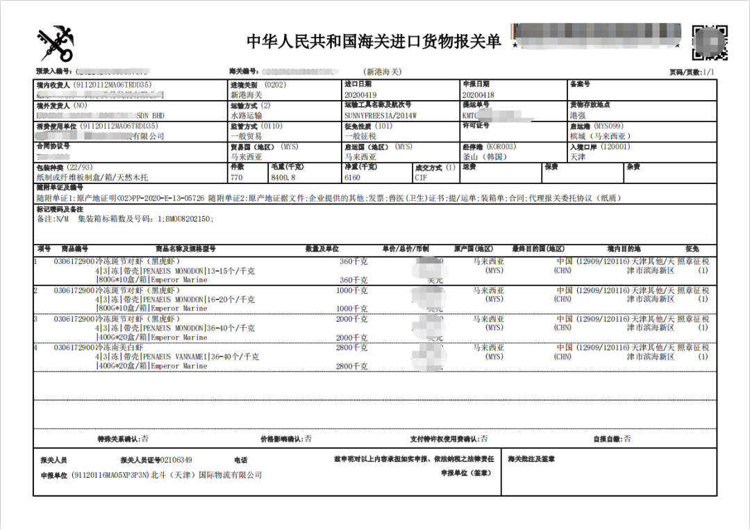 进口海鲜报关需要哪些注意事项