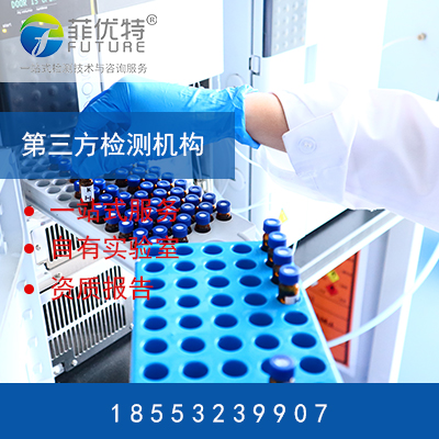 深圳短链脂肪酸检测公司 行业经验丰富