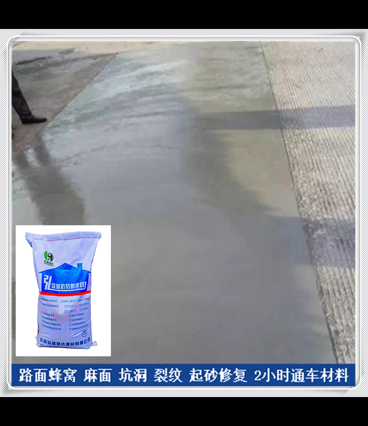 宁夏红寺堡道路修补材料_2小时通车的红寺堡公路抢修材料