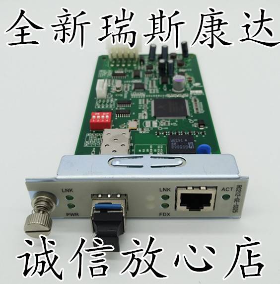 全新瑞斯康达rc212gess25千兆卡式单模单纤60km公里光纤收发器