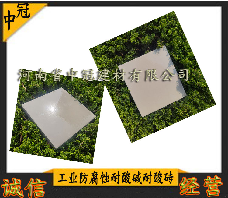 耐酸磚瓷板類型/高溫煙囪耐酸磚使用標準L