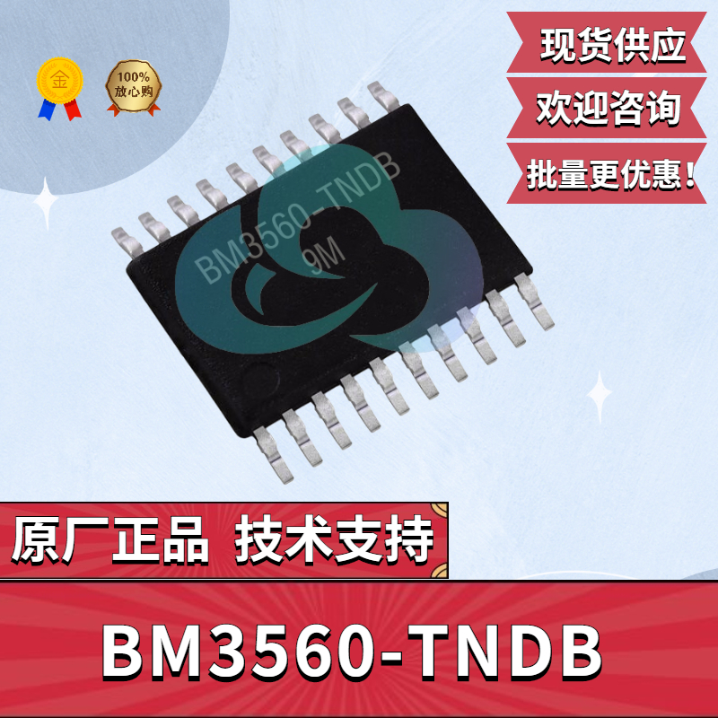 6节**可充电 电池保护芯片 比亚迪原厂代理 BM3560TNDB