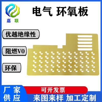 厂家供应电子材料绝缘片环氧垫片 纤维树脂玻纤板垫片 FR-4环氧板