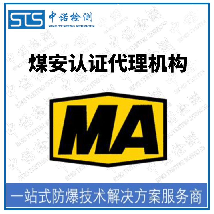 浙江MA证书申请流程