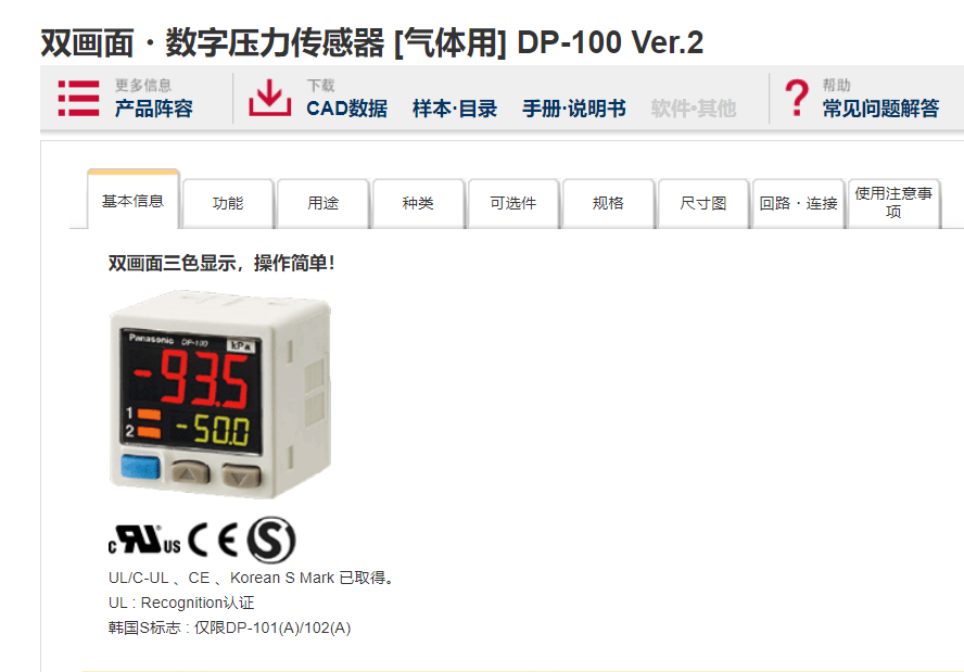 数字式气压表 DP-101压力传感器负压表 精准压力表
