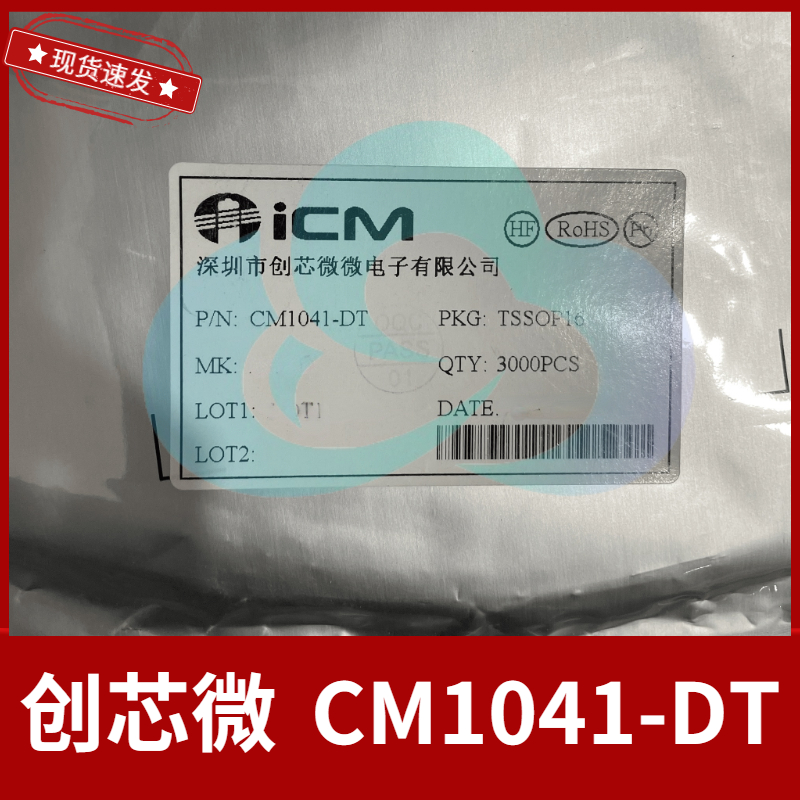 CM1041-DT 创芯微保护芯片 原厂代理 cm1041