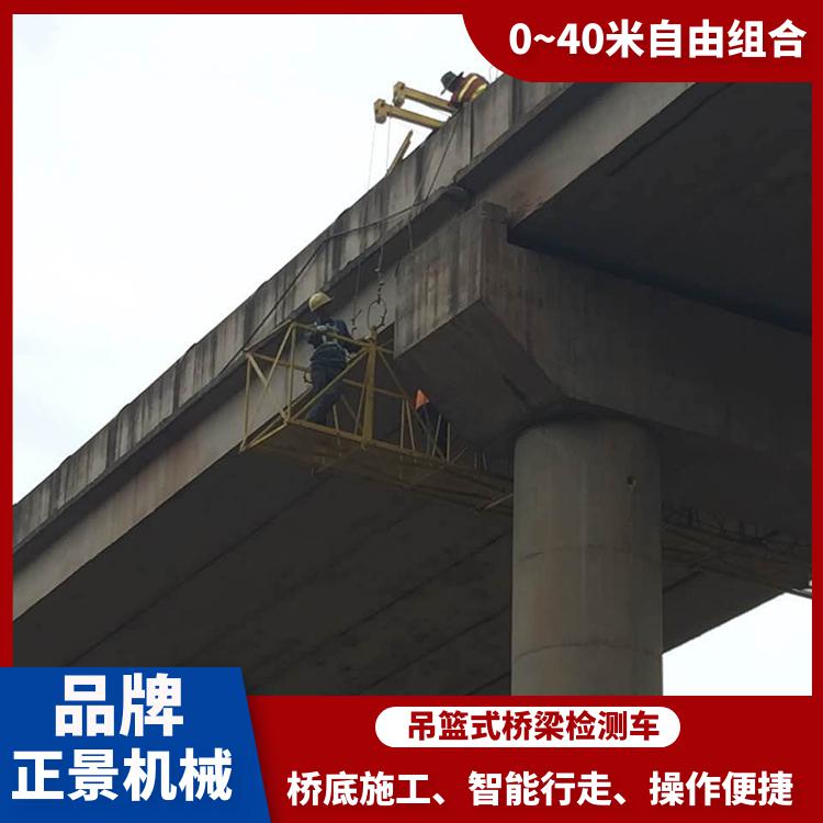 高速公路施工吊篮 施工效率高 桥梁底部施工吊篮