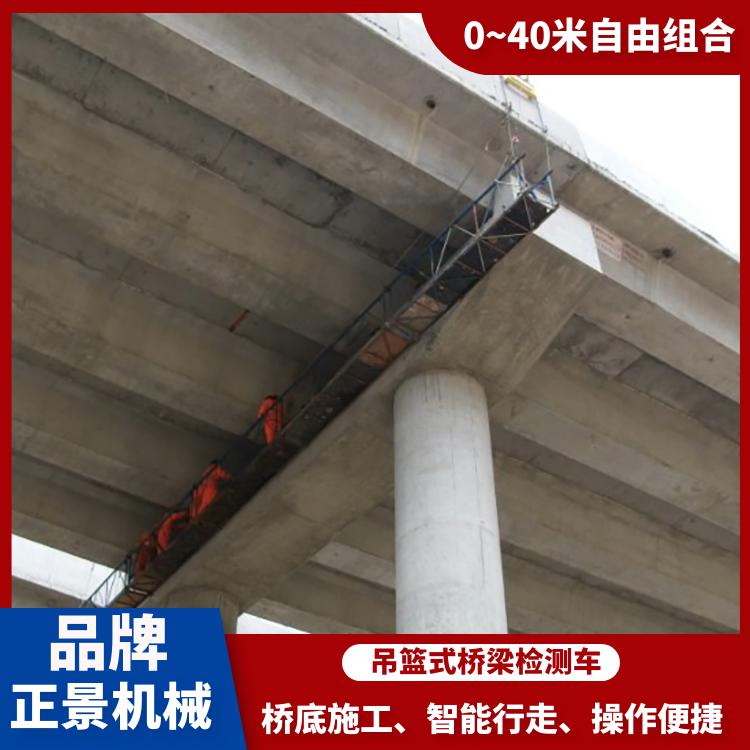 桥底检修平台 桁架式桥梁检测车