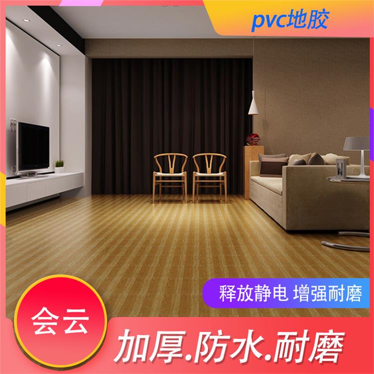 安裝便捷 江北PVC地板種類 pvc復合地板