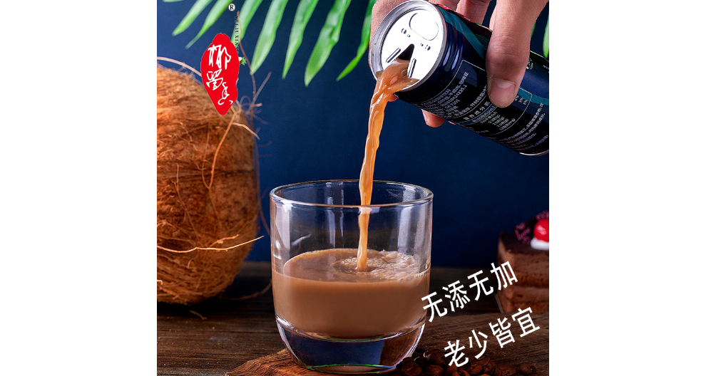 杭州椰子浓咖啡哪个牌子好 欢迎咨询 湖南椰留香饮品供应