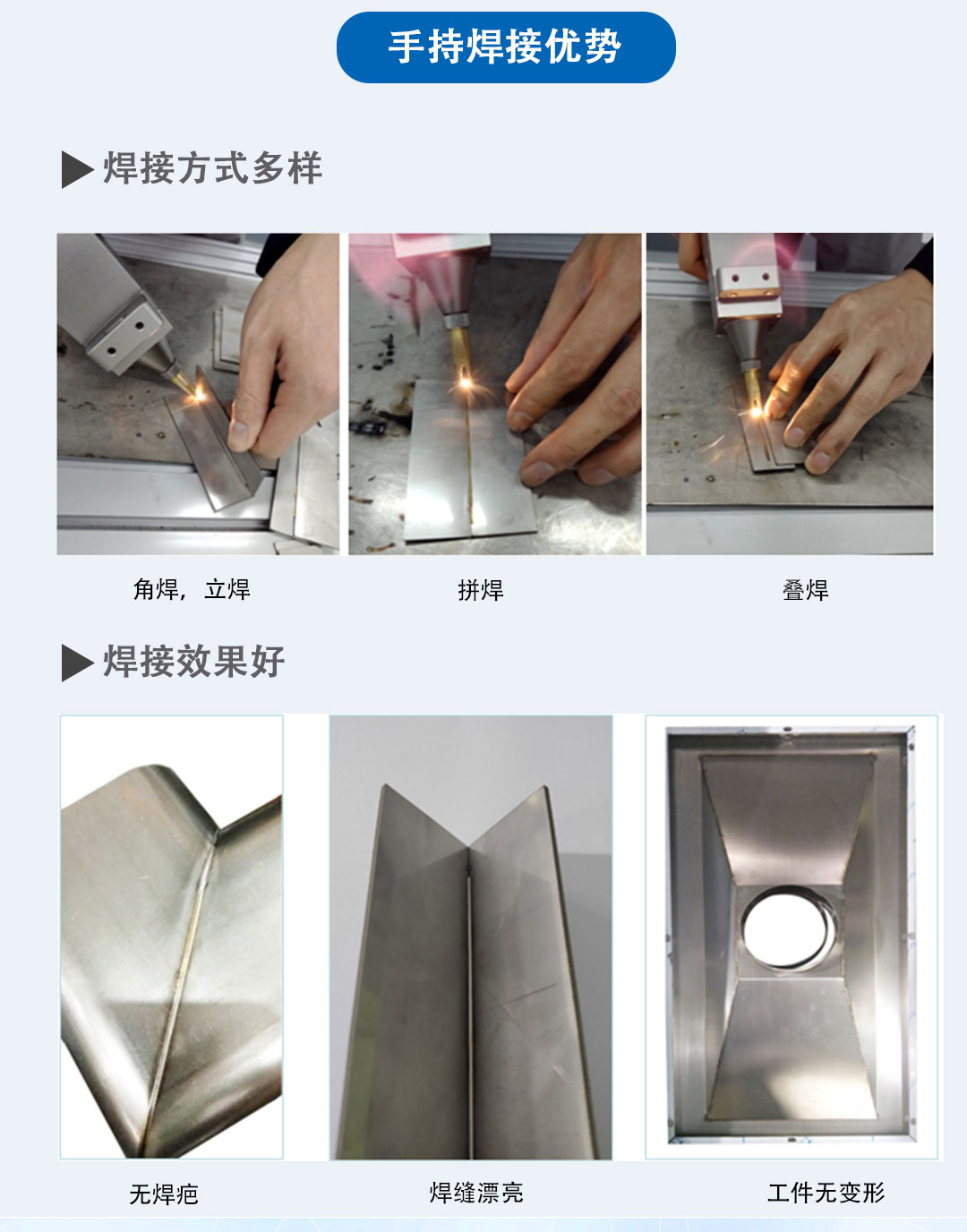 台州钣金手持式激光焊接机厂家