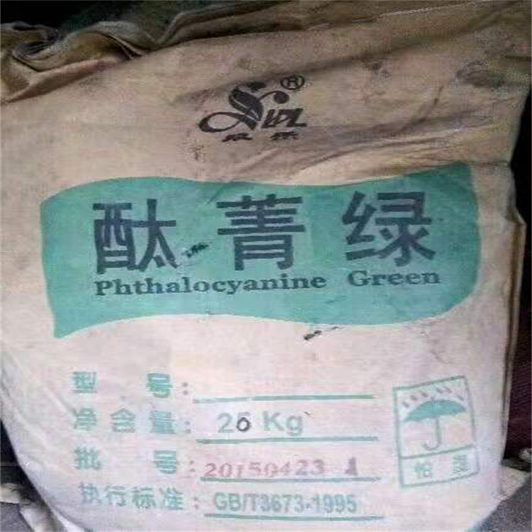 天津过期颜料回收 染料回收 市场报价