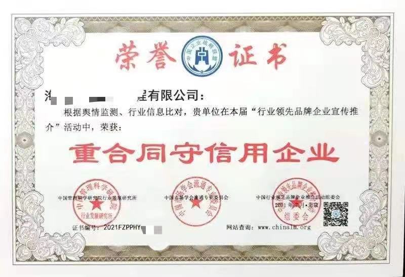 太原荣誉资质证书办理步骤-中国绿色餐饮企业